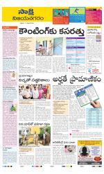 Vijayanagaram District