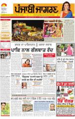 Sangrur\Barnala   : Punjabi jagran News : 19th August 2014