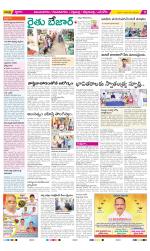 Vijayanagaram Constituencies