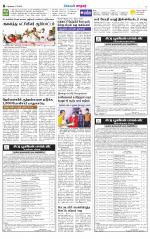 Nellai City-Tirunelveli Supplement