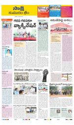 Komaram Bheem District