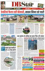 जबलपुर डीबी स्टार 