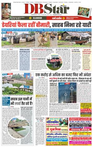 जबलपुर डीबी स्टार