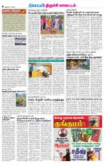 Trichy Supplement