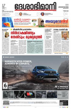 Ernakulam, 17th September 2021