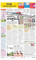 Mahabubabad District