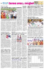 Coimbatore Supplement