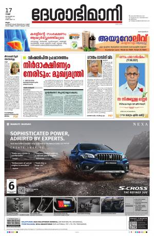 Malappuram, 17th September 2021