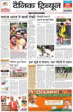 Dainik Tribune (Chandigarh)