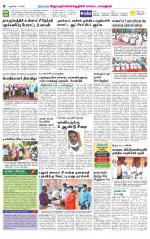 Villupuram Supplement