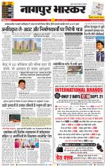 नागपुर-विदर्भ