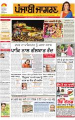 Chandigarh   : Punjabi jagran News : 19th August 2014