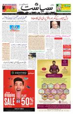 Siasat Daily