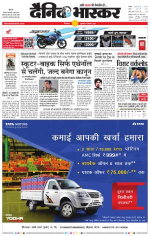 छिंदवाड़ा