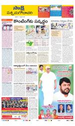 West Godavari District