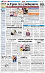 The Navodaya Times Ghaziabad 
