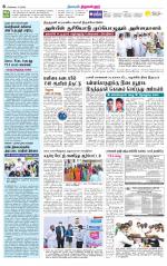 Tiruvellore-Chennai Supplement