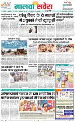 Sangrur / Barnala Savera