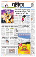 Patrika Bhilai