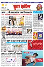 युवाशक्ति