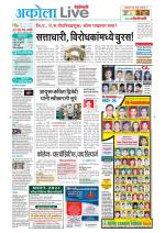 Akola Live