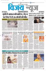 Uttar Pradesh Edition