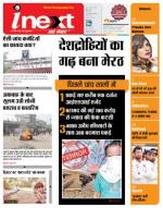 Meerut Hindi ePaper, Meerut Hindi Newspaper - InextLive