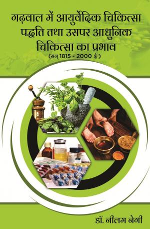GADWAL MAI AYURVEDIC CHAKITSA PADHATI TATHA USPER ADHUNIK CHAKITSA KA PRABHAV