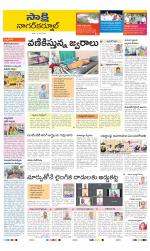 Nagarkurnool District