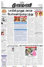 Dinamani - Villupuram