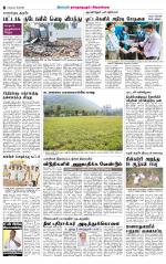 Madurai-Ramnad Supplement