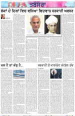 Tabsara (Punjab de Masle/Issues of Punjab)