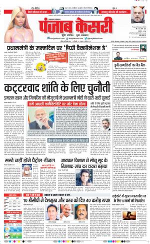 18-09-2021 Punjab Kesari Uttrakhand Main