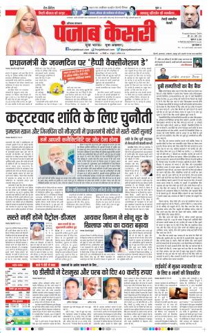 Rewari - Punjab Kesari