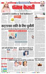Panipat - Punjab Kesari