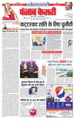 Madhya Pradesh Main - Punjab Kesari