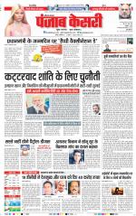 Karnal - Punjab Kesari