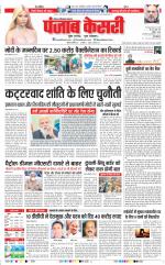 Ghaziabad - Punjab Kesari