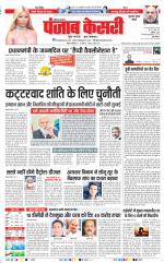 Gurugram - Punjab Kesari
