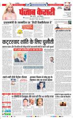Bahadurgarh - Punjab Kesari