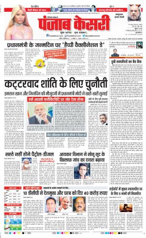 Bahadurgarh - Punjab Kesari