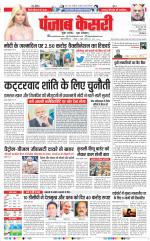 DELHI MAIN - PUNJAB KESARI