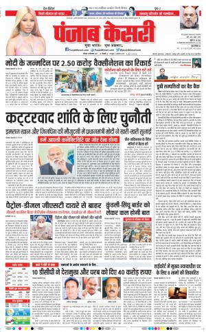 DELHI MAIN - PUNJAB KESARI