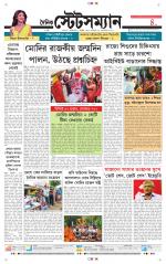 Dainik-Statesman