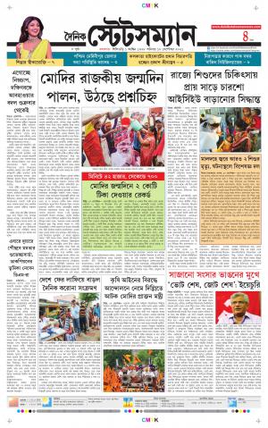 18 TH SEPTEMBER 2021