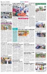 Nagarcoil Supplement