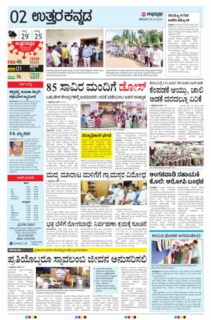  UTTARA KANNADA