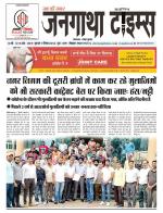 EVENING JANGATHA TIMES