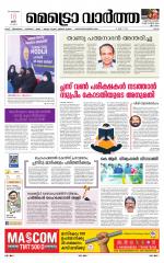 Metrovaartha - Ernakulam