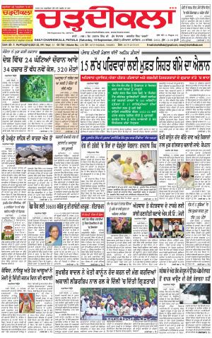 charhdikala punjab 18-09-2021